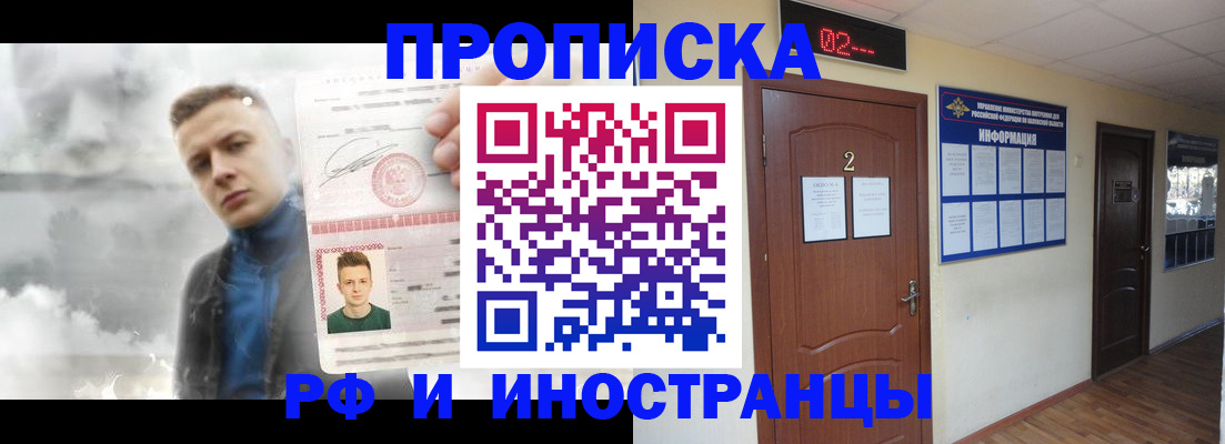 временная регистрация 2025 в Артёме