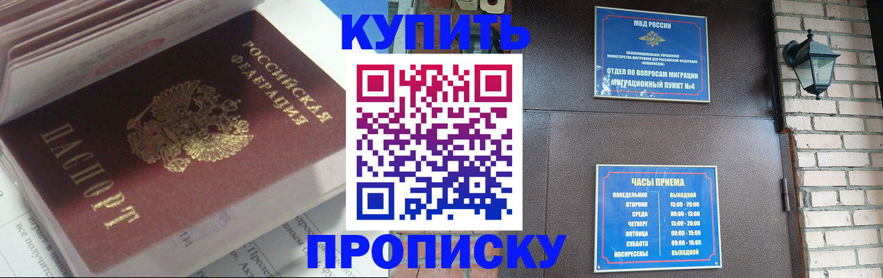 временная регистрация надежно в Артёме